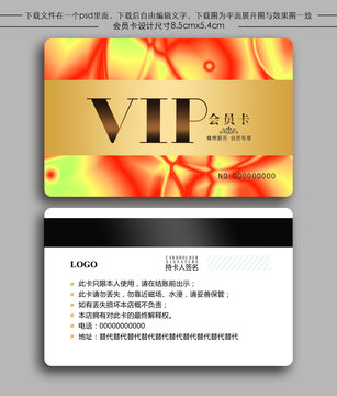 金色高端會(huì)員卡