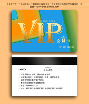 高档VIP金卡