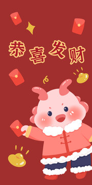 恭喜發(fā)財海報
