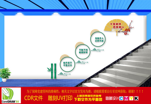 學(xué)校樓梯文化