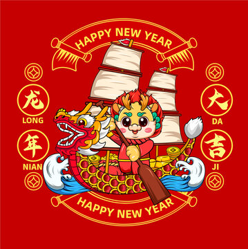 龍年國潮插畫
