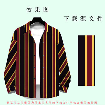 經(jīng)典條紋