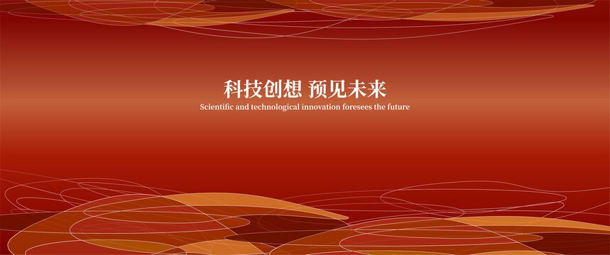 紅色科技背景