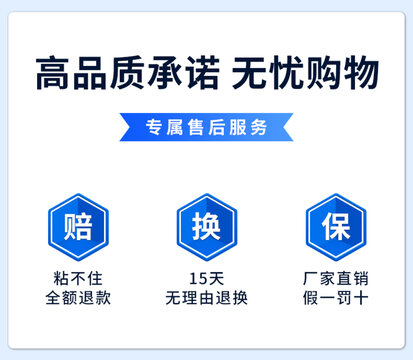 品質(zhì)詳情海報