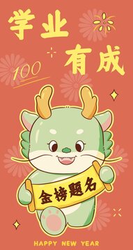 卡通小青龍3