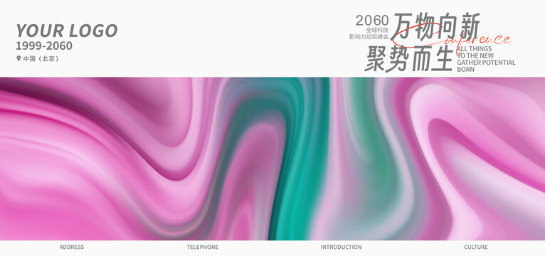 新品發(fā)布會(huì)粉色抽象高清背景