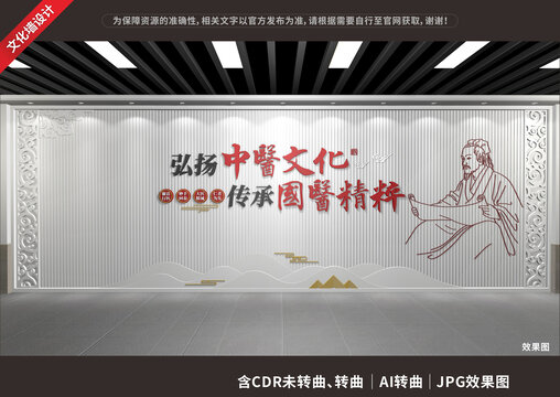 中醫(yī)文化展示展廳墻