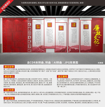 廉政文化墻