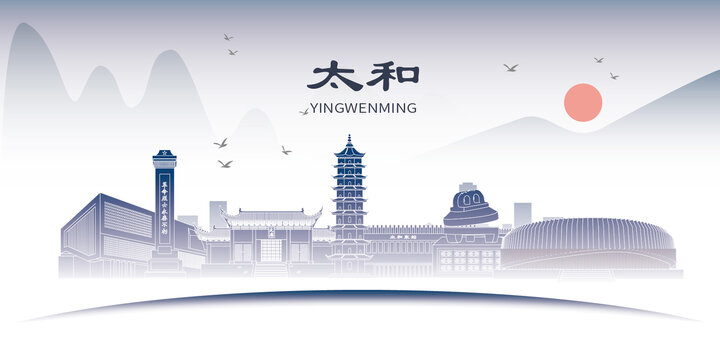 太和縣山水墨歷史文化名城