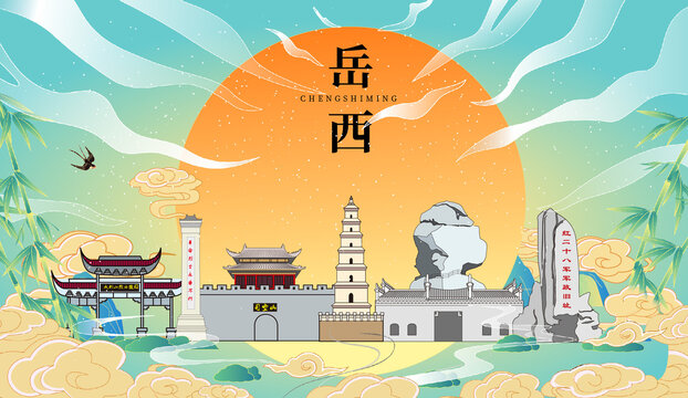岳西縣國潮中秋節(jié)日海報(bào)插畫