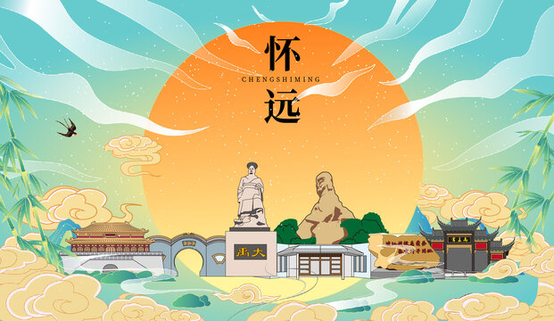懷遠(yuǎn)縣國潮中秋節(jié)日海報(bào)插畫