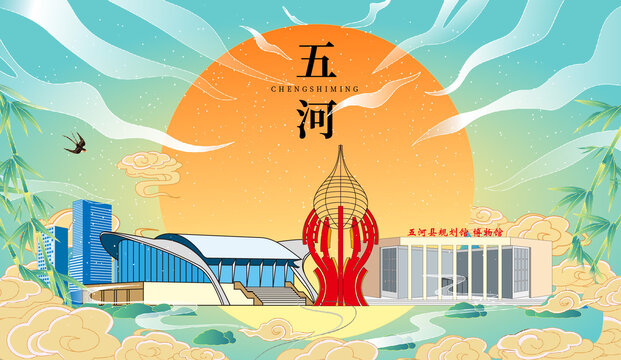 五河縣國潮中秋節(jié)日海報(bào)插畫