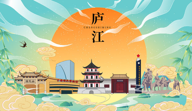 廬江縣國潮中秋節(jié)日海報插畫