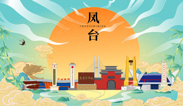 鳳臺(tái)縣國(guó)潮中秋節(jié)日海報(bào)插畫(huà)
