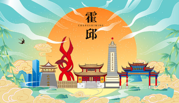 霍邱縣國潮中秋節(jié)日海報插畫