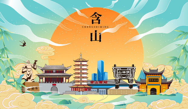 含山縣國(guó)潮中秋節(jié)日海報(bào)插畫