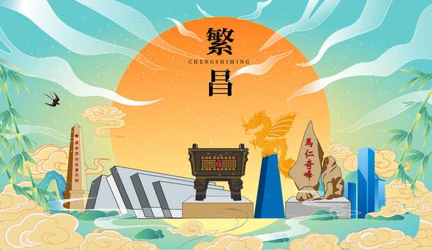 繁昌區(qū)國潮中秋節(jié)日海報插畫