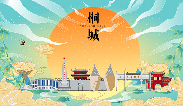 桐城市國潮中秋節(jié)日海報插畫