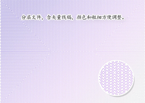 防偽底紋