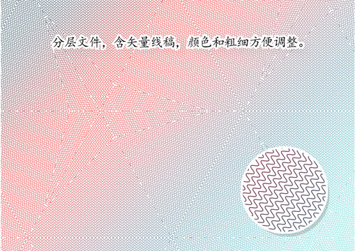 合同防伪纹