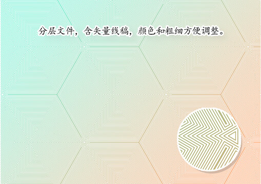 防偽底紋