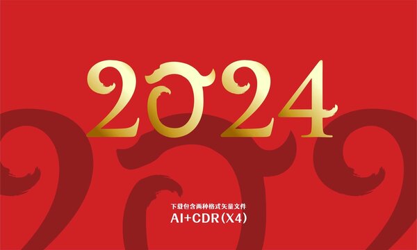 2024字体