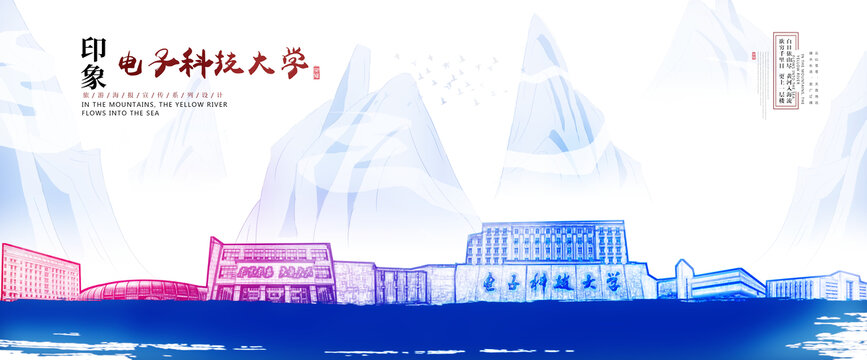 電子科技大學(xué)