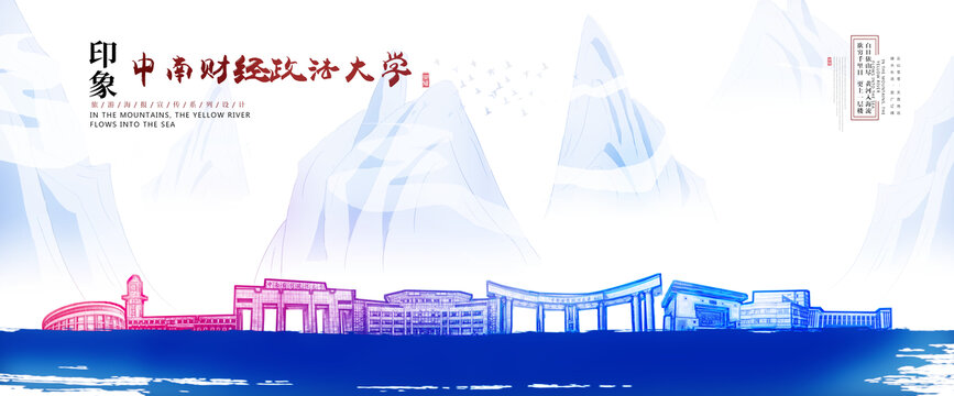 中南財(cái)經(jīng)政法大學(xué)