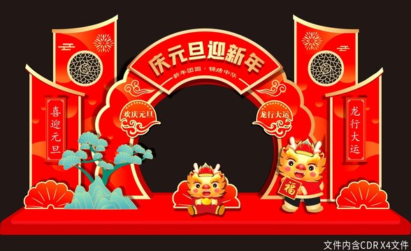 元旦花型拱門