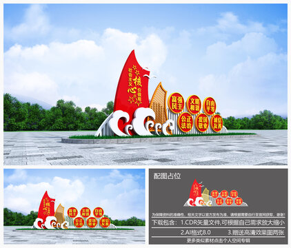 黨建雕塑