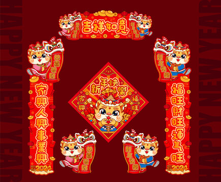 龍年裝飾套裝