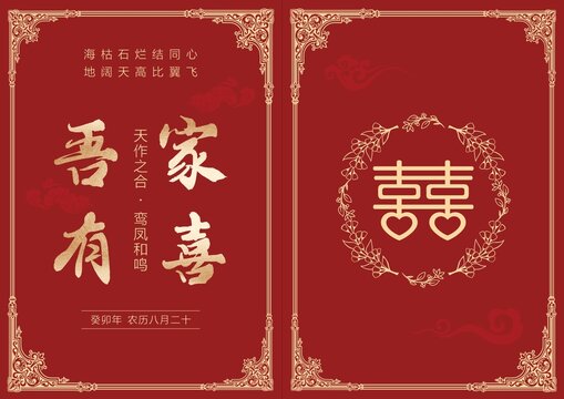 婚禮邀請函請?zhí)?></a><a title=