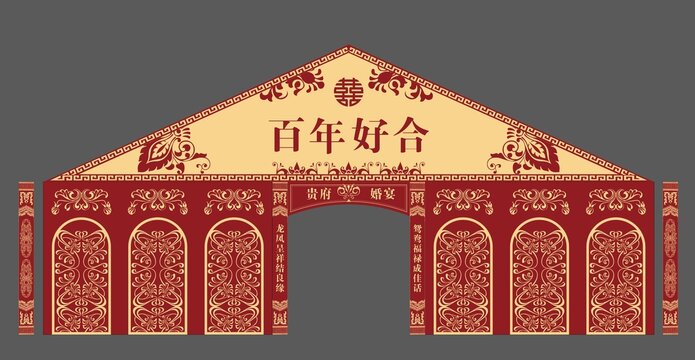 鄉(xiāng)村婚禮門頭龍門架帳篷