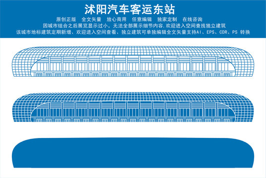 沭阳汽车客运东站