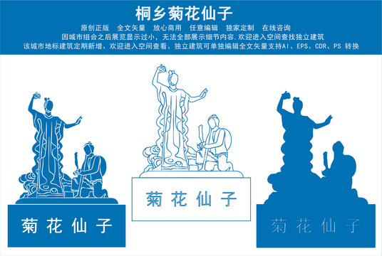 桐鄉(xiāng)菊花仙子