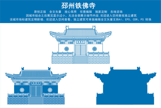 邳州鐵佛寺