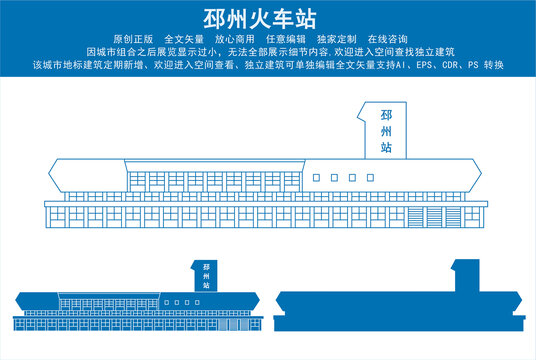 邳州火车站