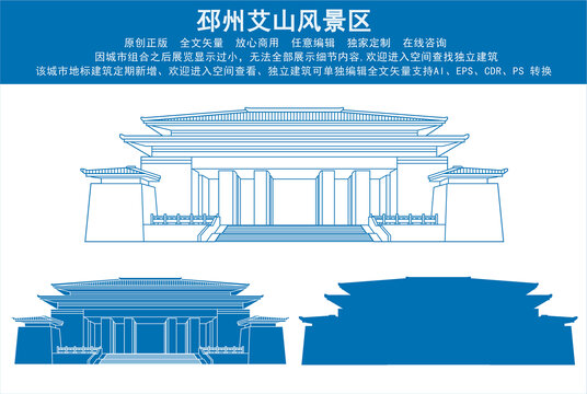 邳州艾山風景區(qū)