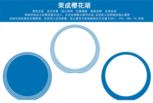 榮成櫻花湖