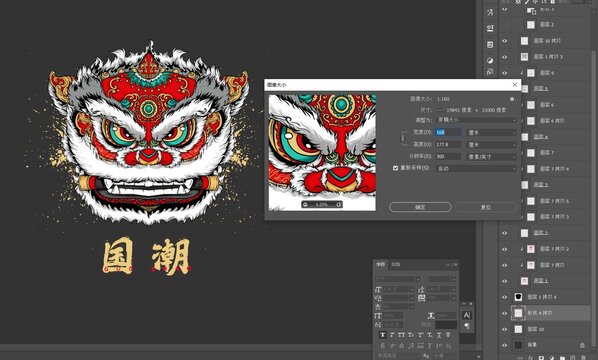 國(guó)潮醒獅