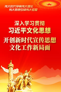 新時(shí)代文化思想