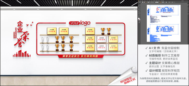 企業(yè)榮譽(yù)文化墻