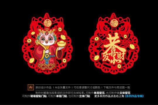 龍年門貼
