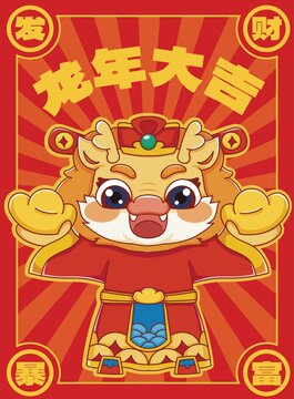 封面國潮賀卡2024龍年臺歷