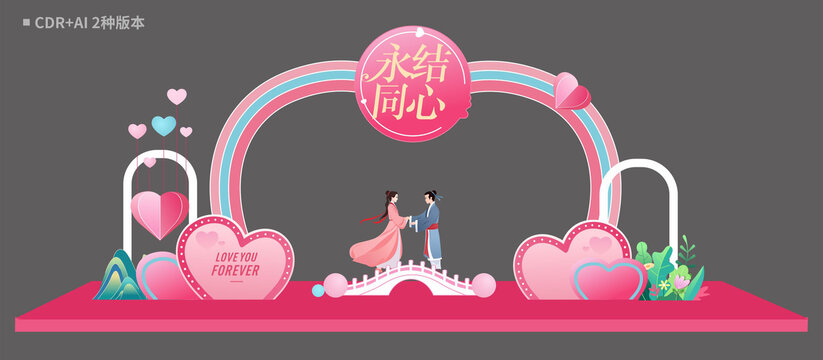 婚禮拱門