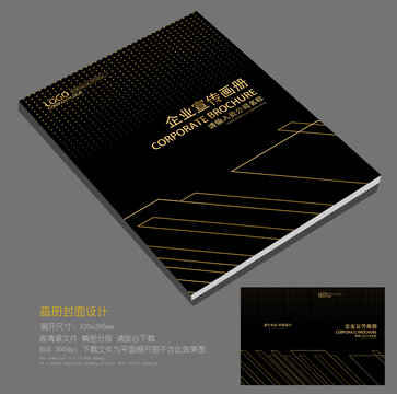 黑金畫(huà)冊(cè)封面