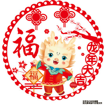 春節(jié)龍年窗花