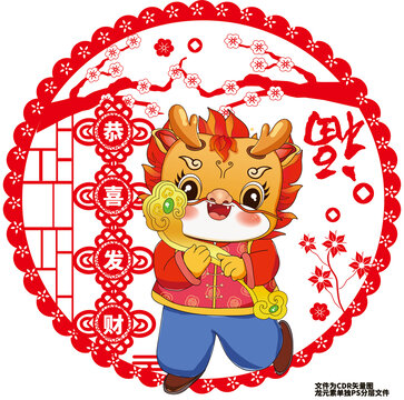 龍年窗花