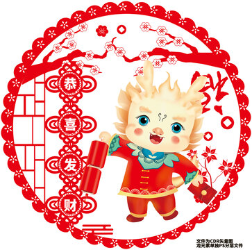 喜慶新年窗花