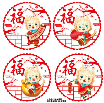 喜慶新年窗花